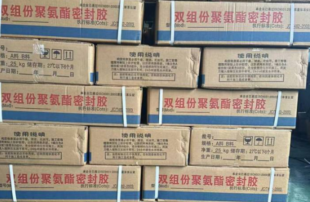 陕西聚硫密封胶